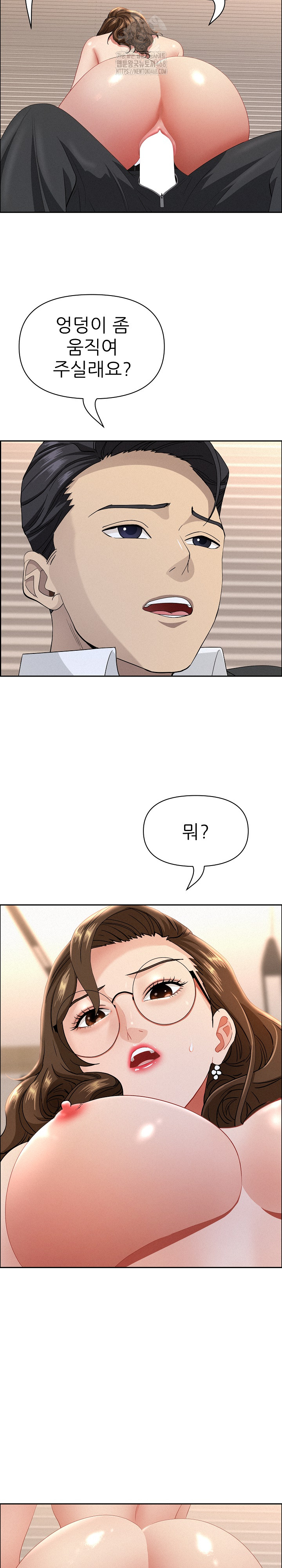 Milf Guard Raw - Chapter 54 [photo 7] - MangaPorn