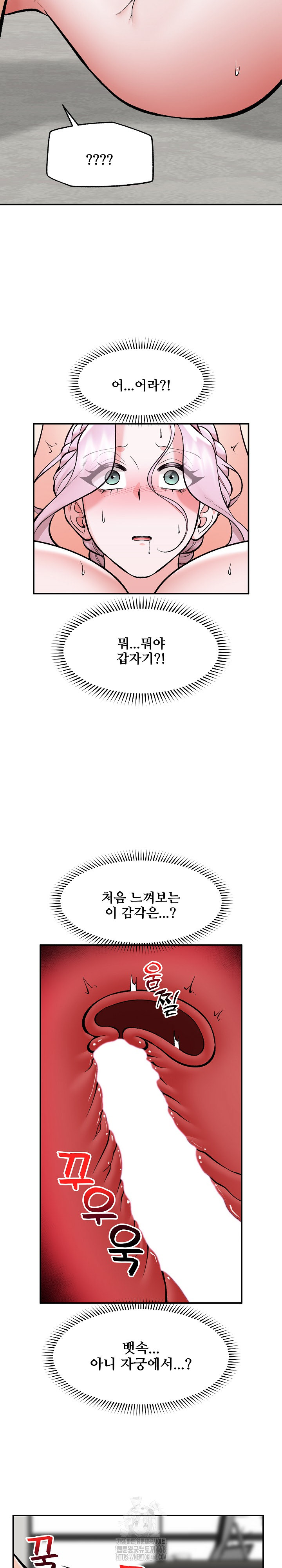 Hypnotist Security Guard Raw - Chapter 63 [photo 11] - MangaPorn