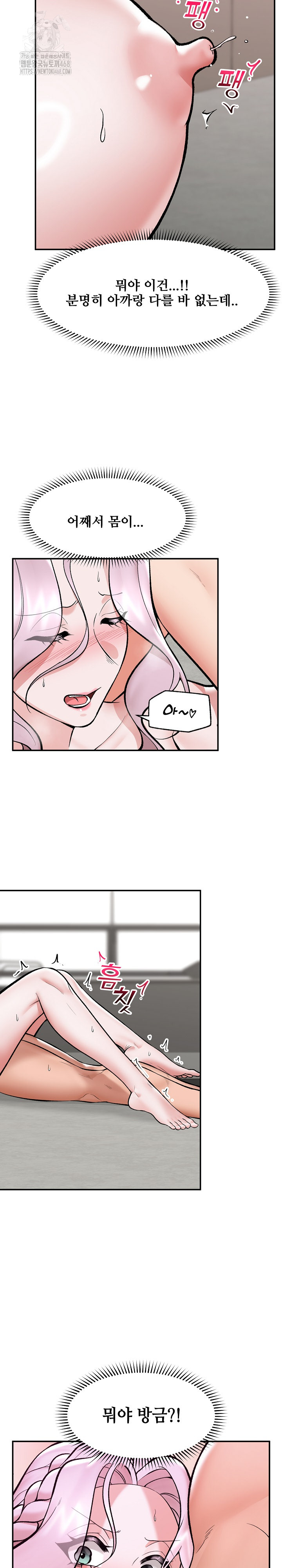 Hypnotist Security Guard Raw - Chapter 63 [photo 13] - MangaPorn