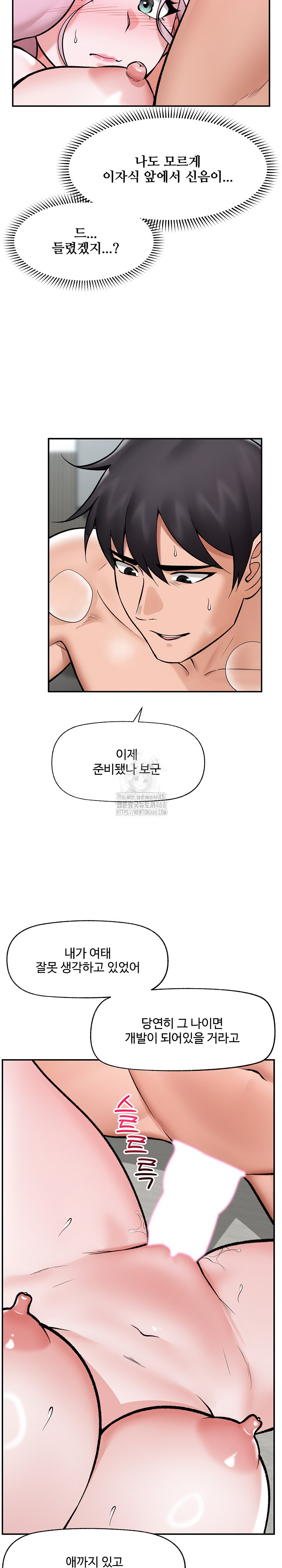 Hypnotist Security Guard Raw - Chapter 63 [photo 14] - MangaPorn