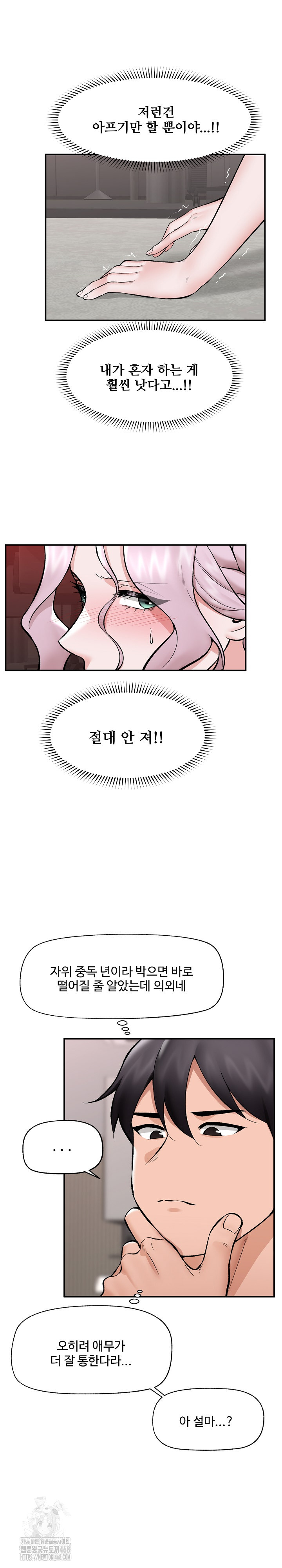 Hypnotist Security Guard Raw - Chapter 63 [photo 2] - MangaPorn