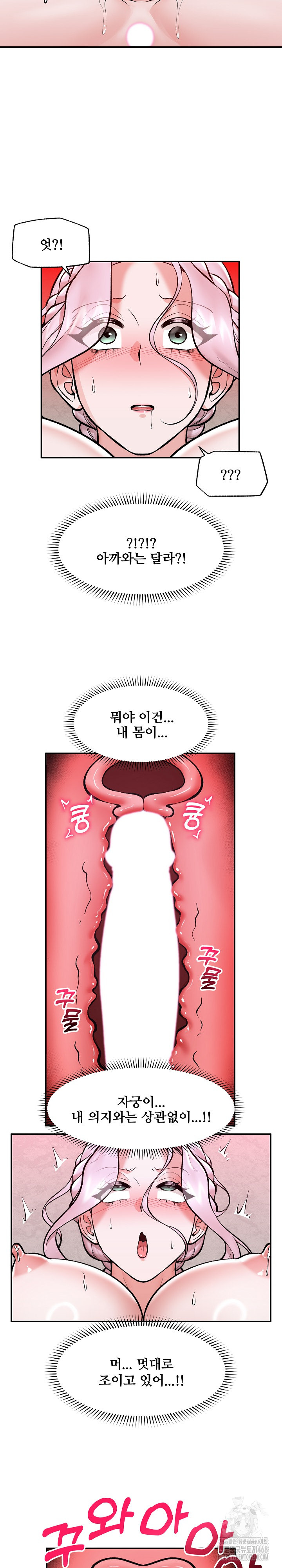 Hypnotist Security Guard Raw - Chapter 63 [photo 21] - MangaPorn