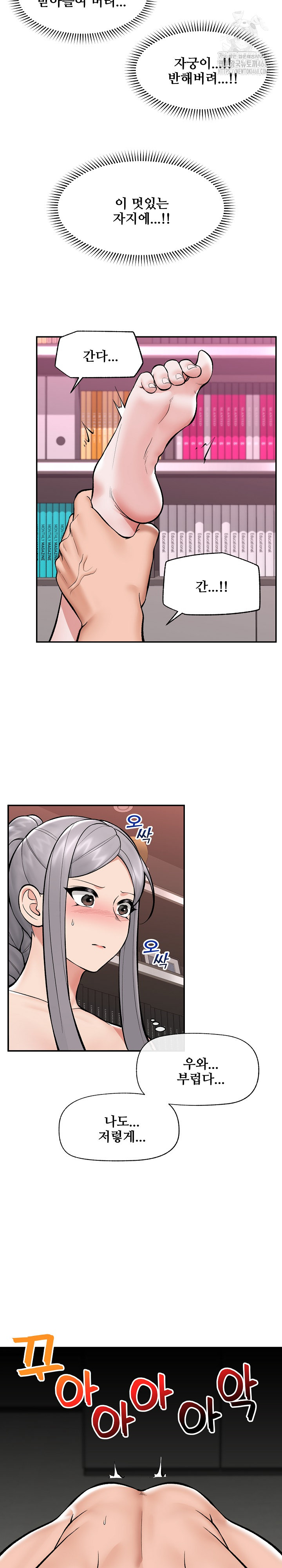 Hypnotist Security Guard Raw - Chapter 63 [photo 23] - MangaPorn