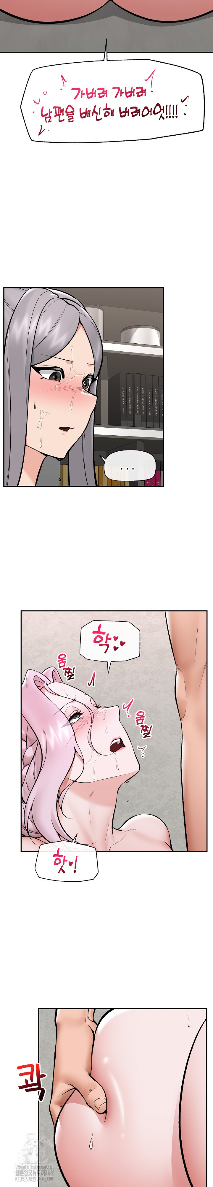 Hypnotist Security Guard Raw - Chapter 63 [photo 26] - MangaPorn