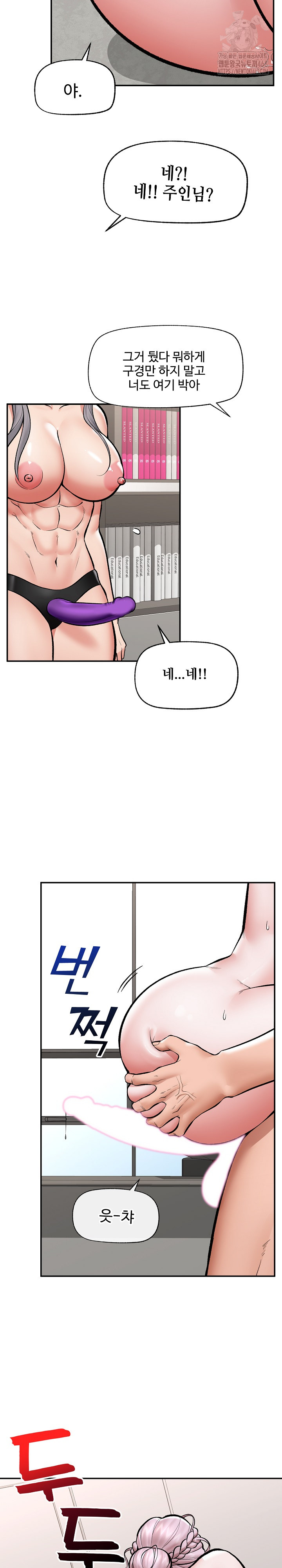 Hypnotist Security Guard Raw - Chapter 63 [photo 27] - MangaPorn