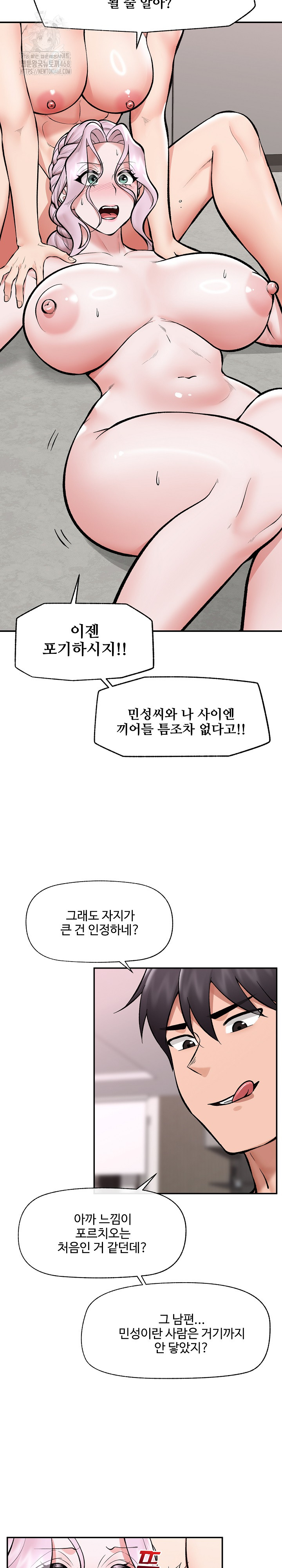 Hypnotist Security Guard Raw - Chapter 63 [photo 5] - MangaPorn