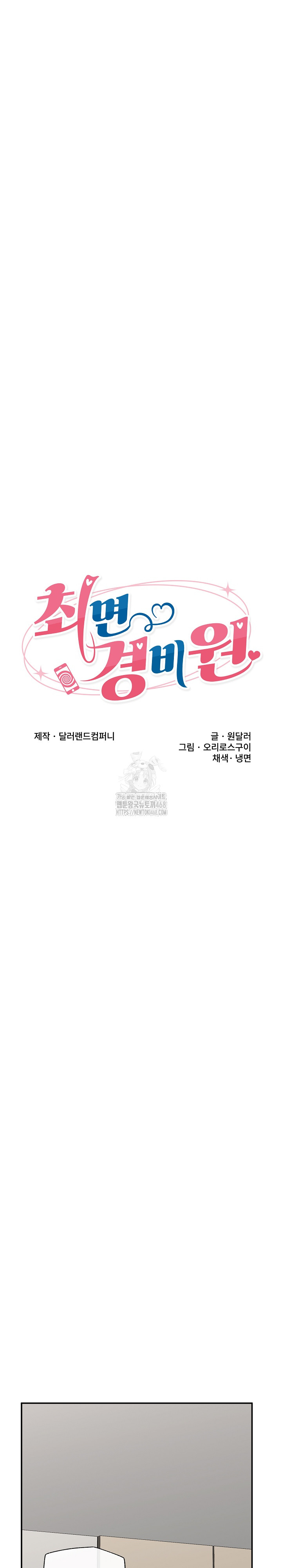 Hypnotist Security Guard Raw - Chapter 63 [photo 7] - MangaPorn