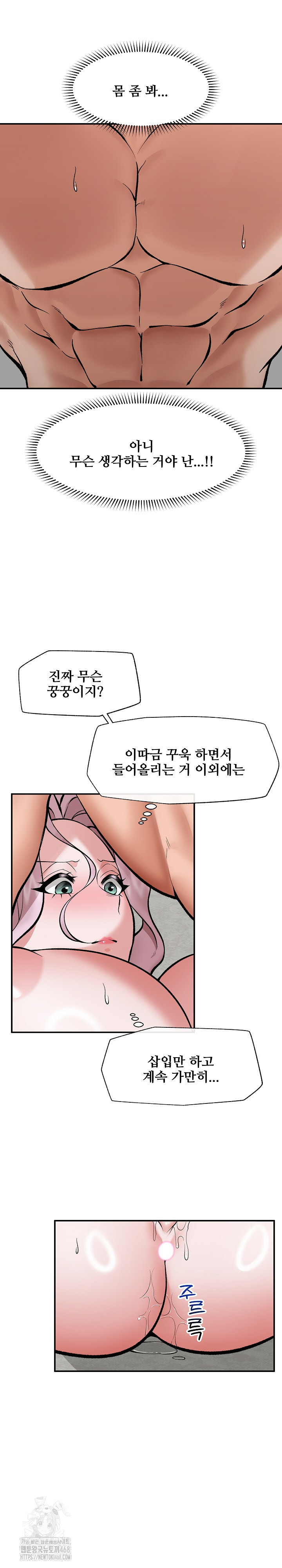 Hypnotist Security Guard Raw - Chapter 63 [photo 9] - MangaPorn