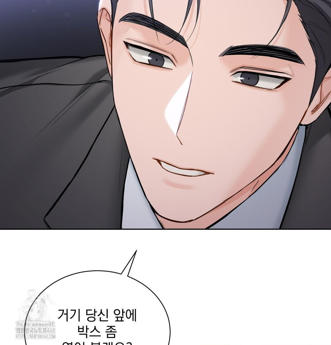 A Boss Who is So Kind to Me Raw - Chapter 33 [photo 102] - MangaPorn