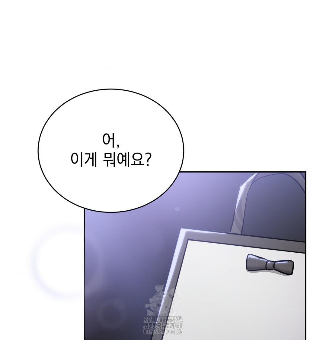 A Boss Who is So Kind to Me Raw - Chapter 33 [photo 105] - MangaPorn