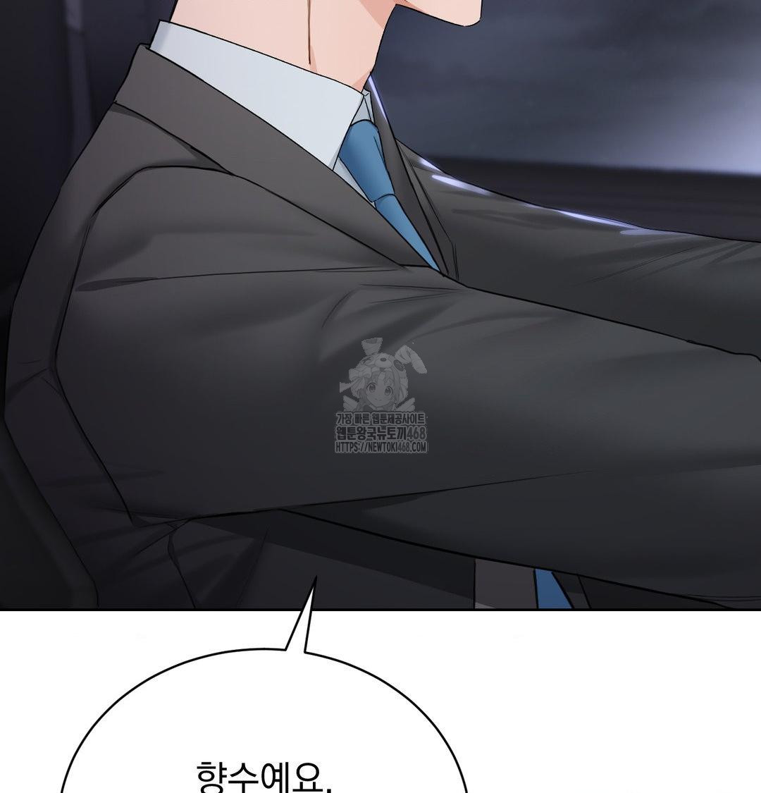 A Boss Who is So Kind to Me Raw - Chapter 33 [photo 108] - MangaPorn