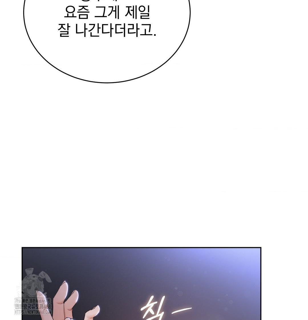 A Boss Who is So Kind to Me Raw - Chapter 33 [photo 109] - MangaPorn