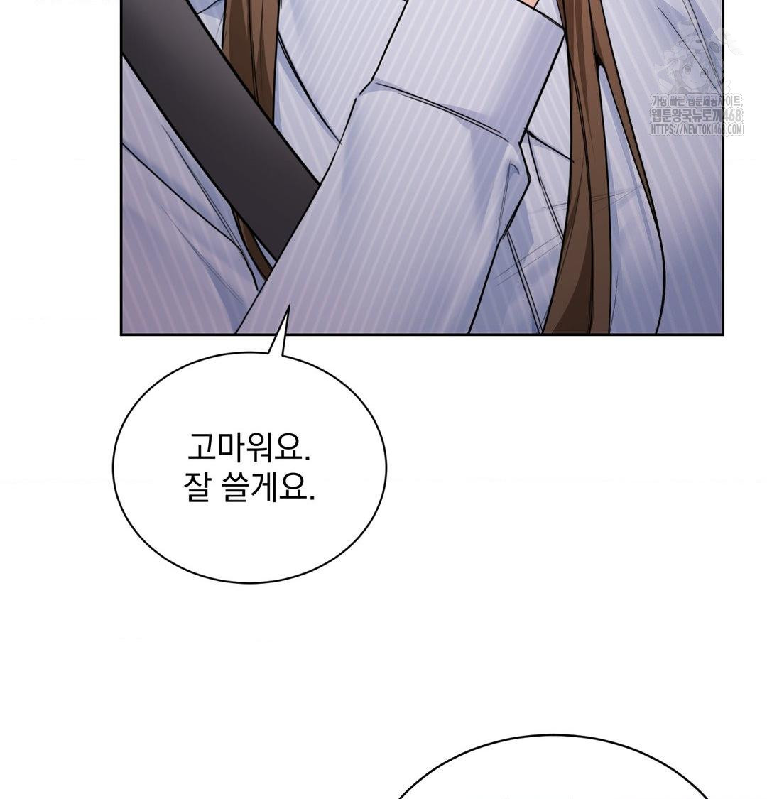 A Boss Who is So Kind to Me Raw - Chapter 33 [photo 112] - MangaPorn