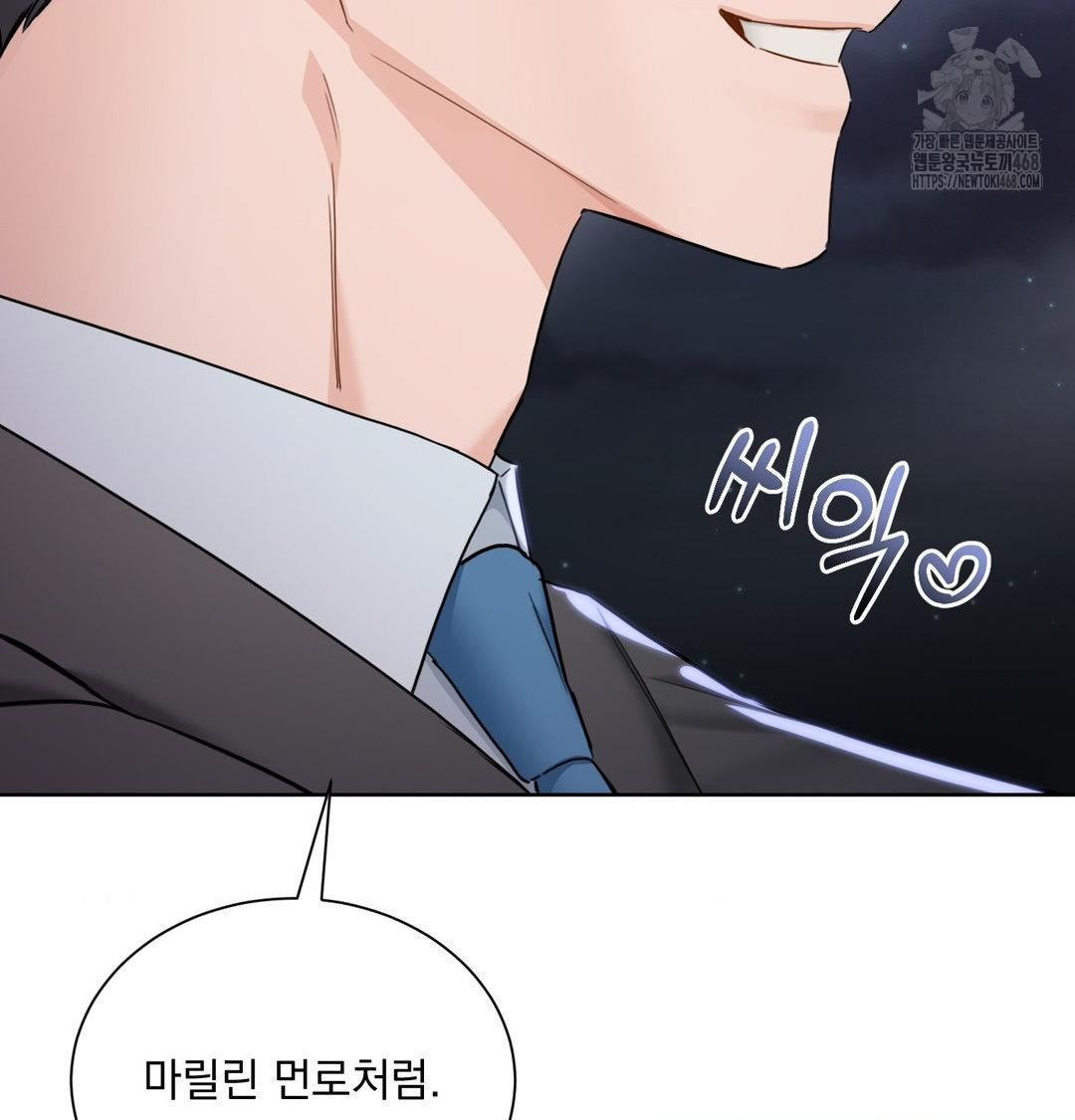A Boss Who is So Kind to Me Raw - Chapter 33 [photo 114] - MangaPorn