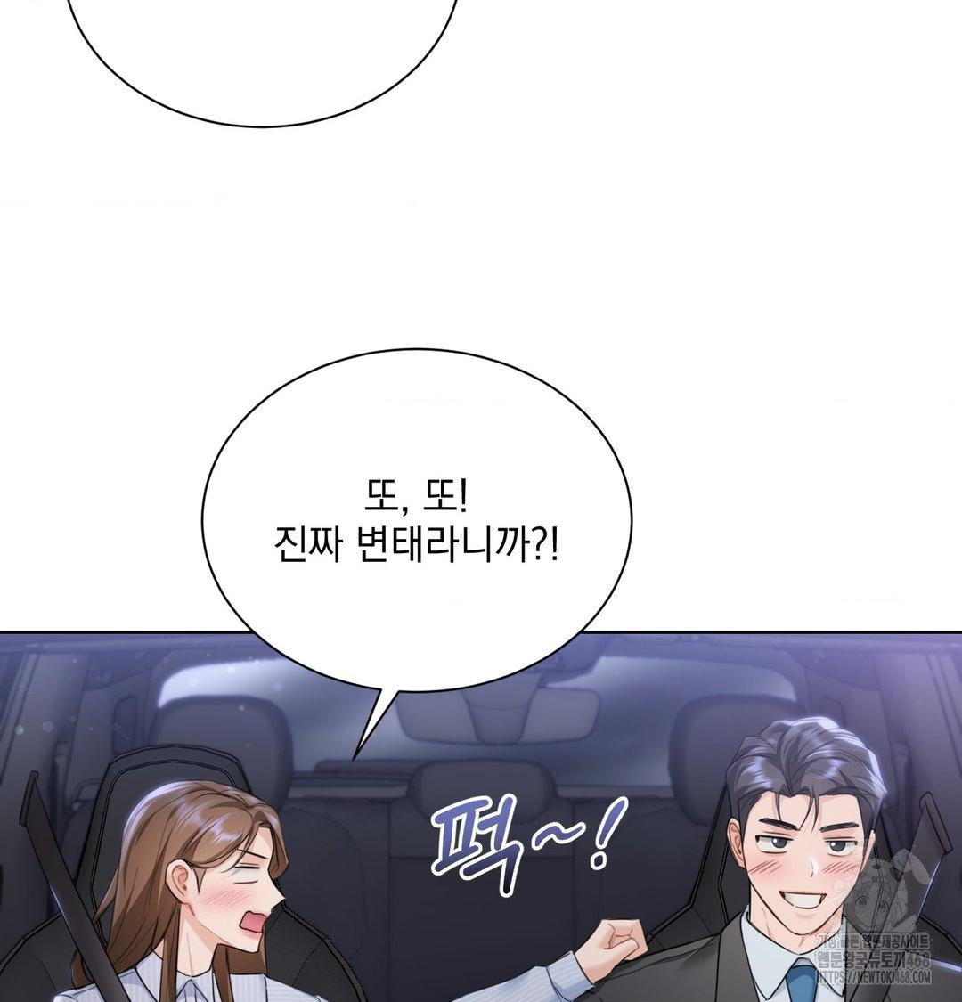 A Boss Who is So Kind to Me Raw - Chapter 33 [photo 115] - MangaPorn