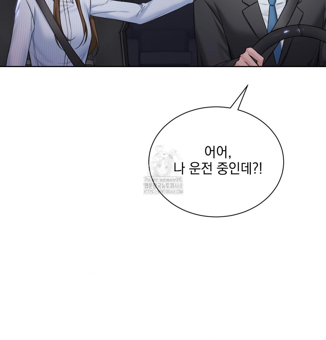 A Boss Who is So Kind to Me Raw - Chapter 33 [photo 116] - MangaPorn