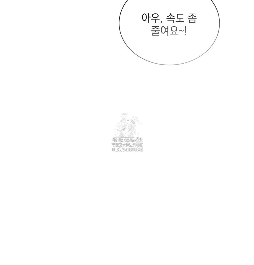 A Boss Who is So Kind to Me Raw - Chapter 33 [photo 119] - MangaPorn