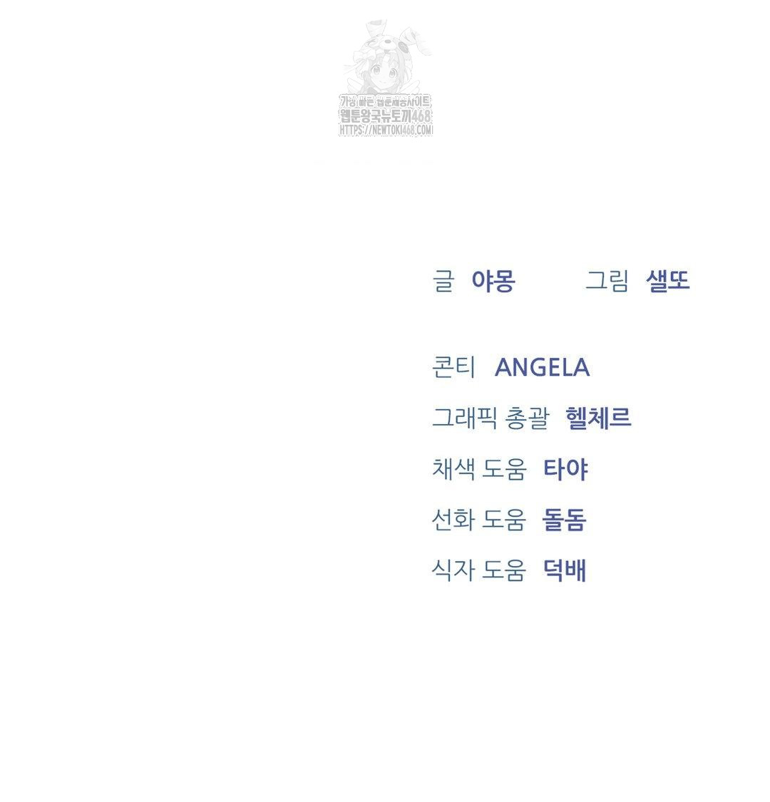 A Boss Who is So Kind to Me Raw - Chapter 33 [photo 120] - MangaPorn