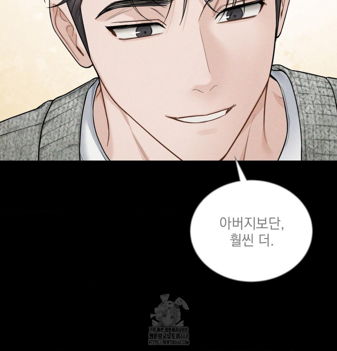 A Boss Who is So Kind to Me Raw - Chapter 33 [photo 21] - MangaPorn