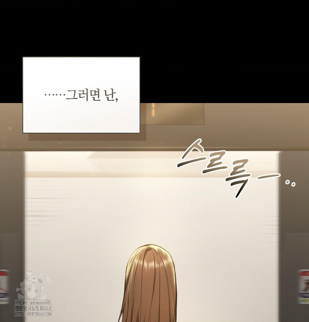 A Boss Who is So Kind to Me Raw - Chapter 33 [photo 24] - MangaPorn