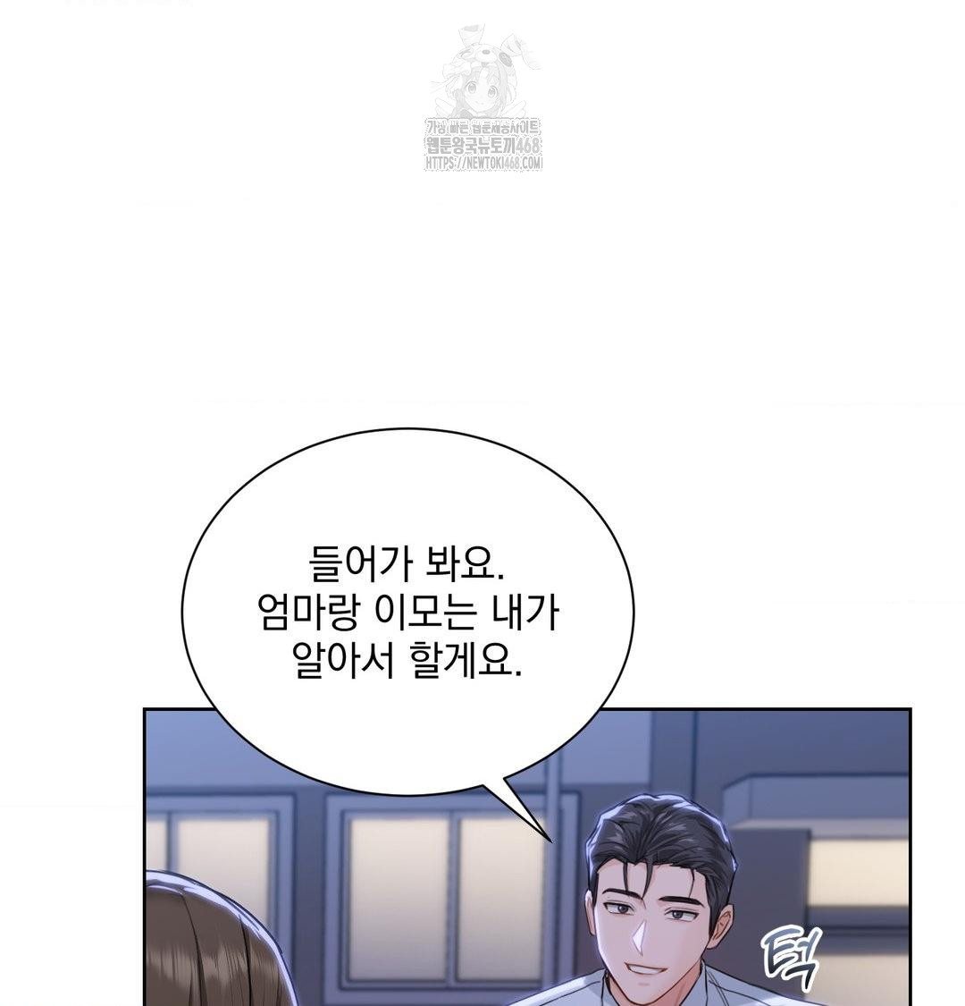 A Boss Who is So Kind to Me Raw - Chapter 33 [photo 3] - MangaPorn