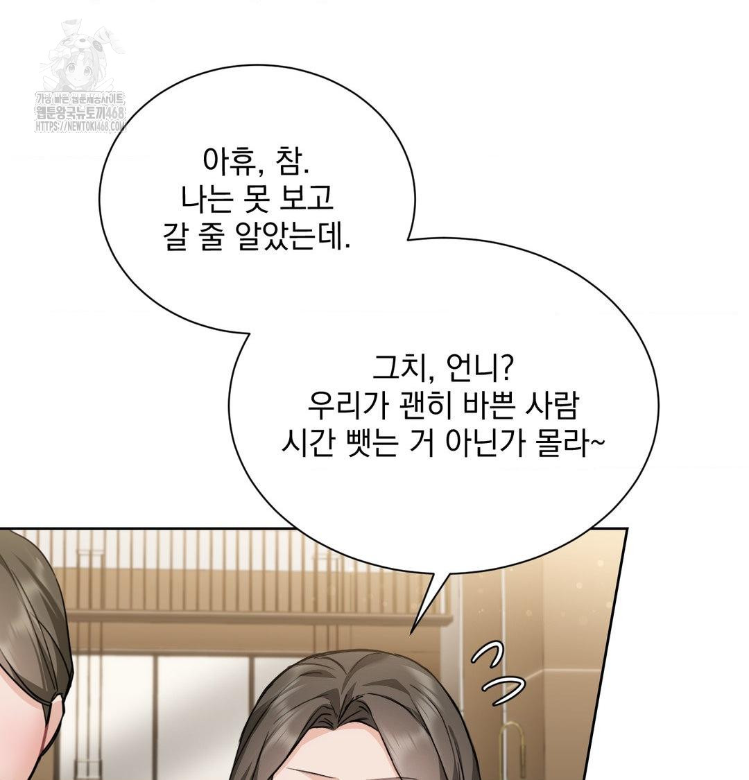 A Boss Who is So Kind to Me Raw - Chapter 33 [photo 34] - MangaPorn