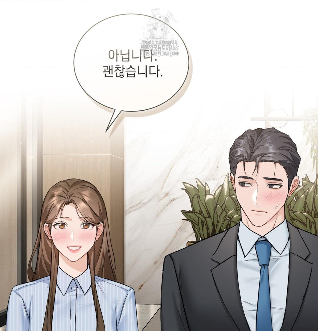 A Boss Who is So Kind to Me Raw - Chapter 33 [photo 36] - MangaPorn