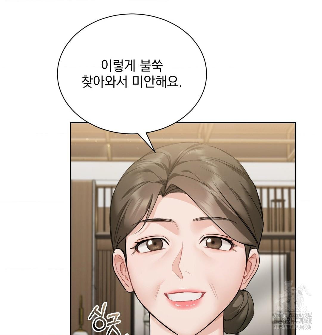 A Boss Who is So Kind to Me Raw - Chapter 33 [photo 38] - MangaPorn