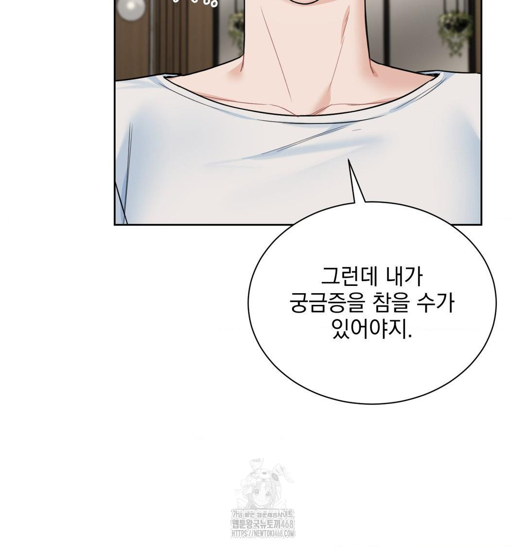A Boss Who is So Kind to Me Raw - Chapter 33 [photo 39] - MangaPorn