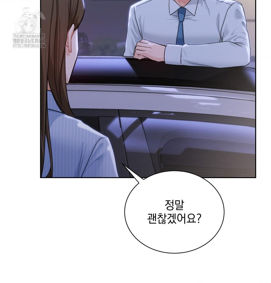 A Boss Who is So Kind to Me Raw - Chapter 33 [photo 4] - MangaPorn