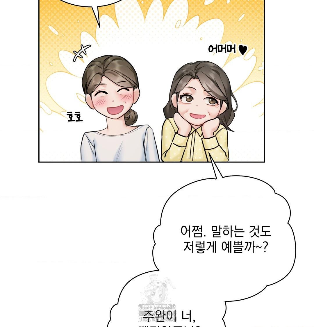 A Boss Who is So Kind to Me Raw - Chapter 33 [photo 43] - MangaPorn