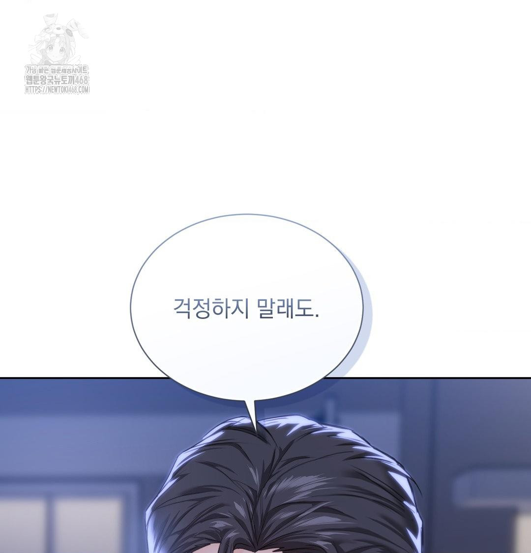 A Boss Who is So Kind to Me Raw - Chapter 33 [photo 5] - MangaPorn