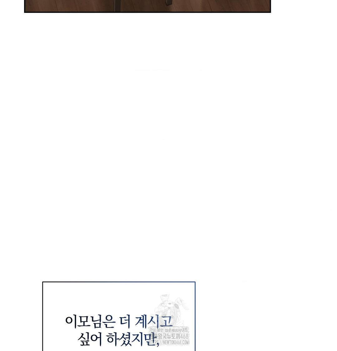 A Boss Who is So Kind to Me Raw - Chapter 33 [photo 50] - MangaPorn