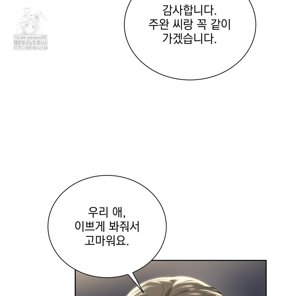 A Boss Who is So Kind to Me Raw - Chapter 33 [photo 56] - MangaPorn