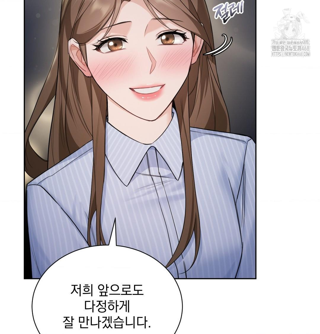 A Boss Who is So Kind to Me Raw - Chapter 33 [photo 59] - MangaPorn