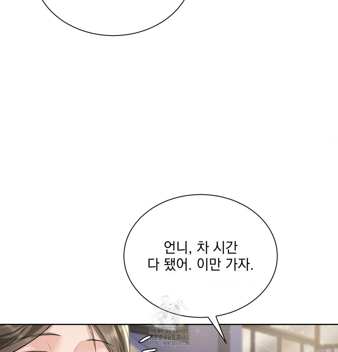 A Boss Who is So Kind to Me Raw - Chapter 33 [photo 60] - MangaPorn