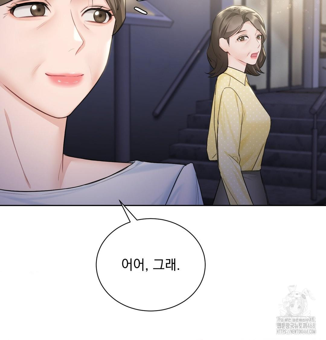 A Boss Who is So Kind to Me Raw - Chapter 33 [photo 61] - MangaPorn