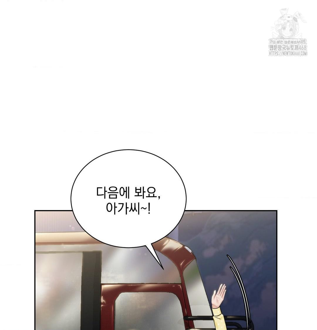 A Boss Who is So Kind to Me Raw - Chapter 33 [photo 62] - MangaPorn