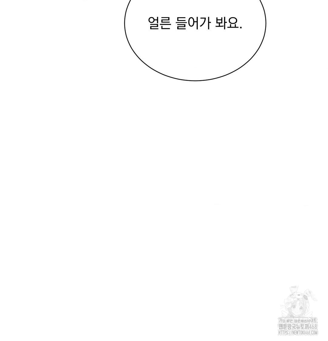 A Boss Who is So Kind to Me Raw - Chapter 33 [photo 64] - MangaPorn