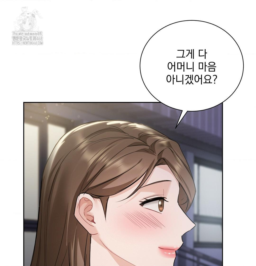 A Boss Who is So Kind to Me Raw - Chapter 33 [photo 67] - MangaPorn