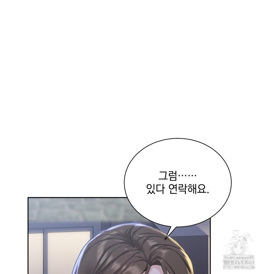 A Boss Who is So Kind to Me Raw - Chapter 33 [photo 7] - MangaPorn