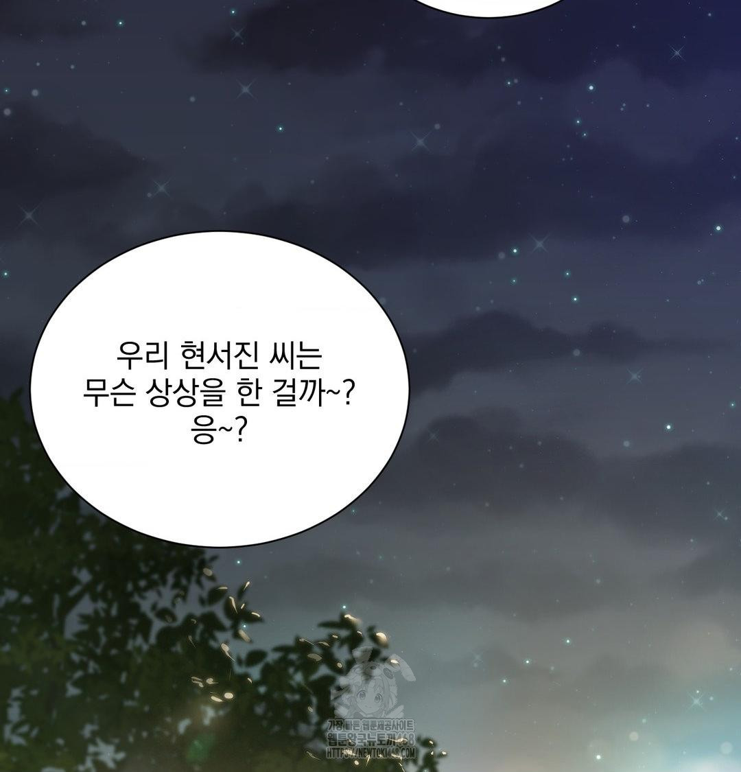 A Boss Who is So Kind to Me Raw - Chapter 33 [photo 73] - MangaPorn