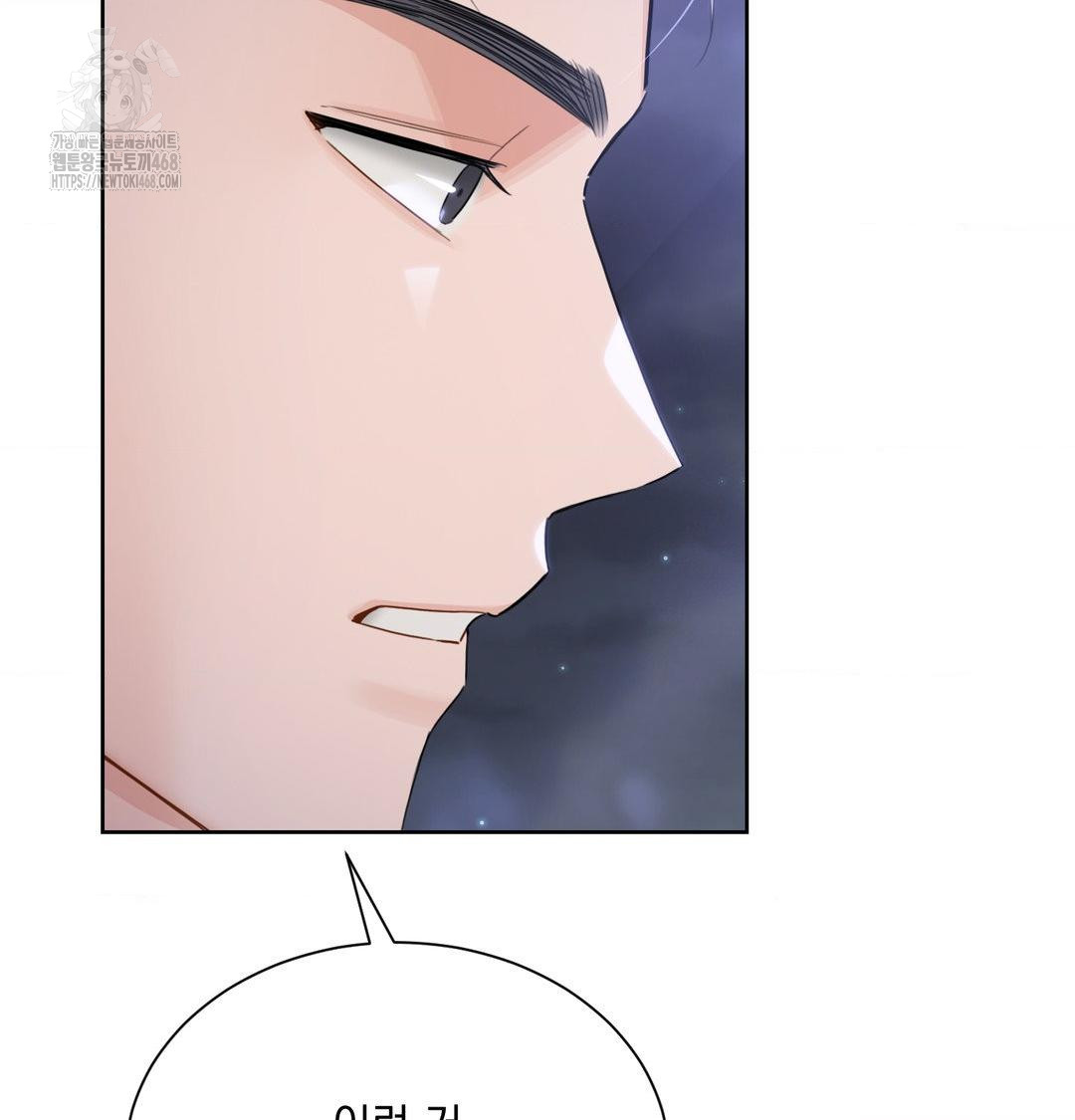 A Boss Who is So Kind to Me Raw - Chapter 33 [photo 79] - MangaPorn