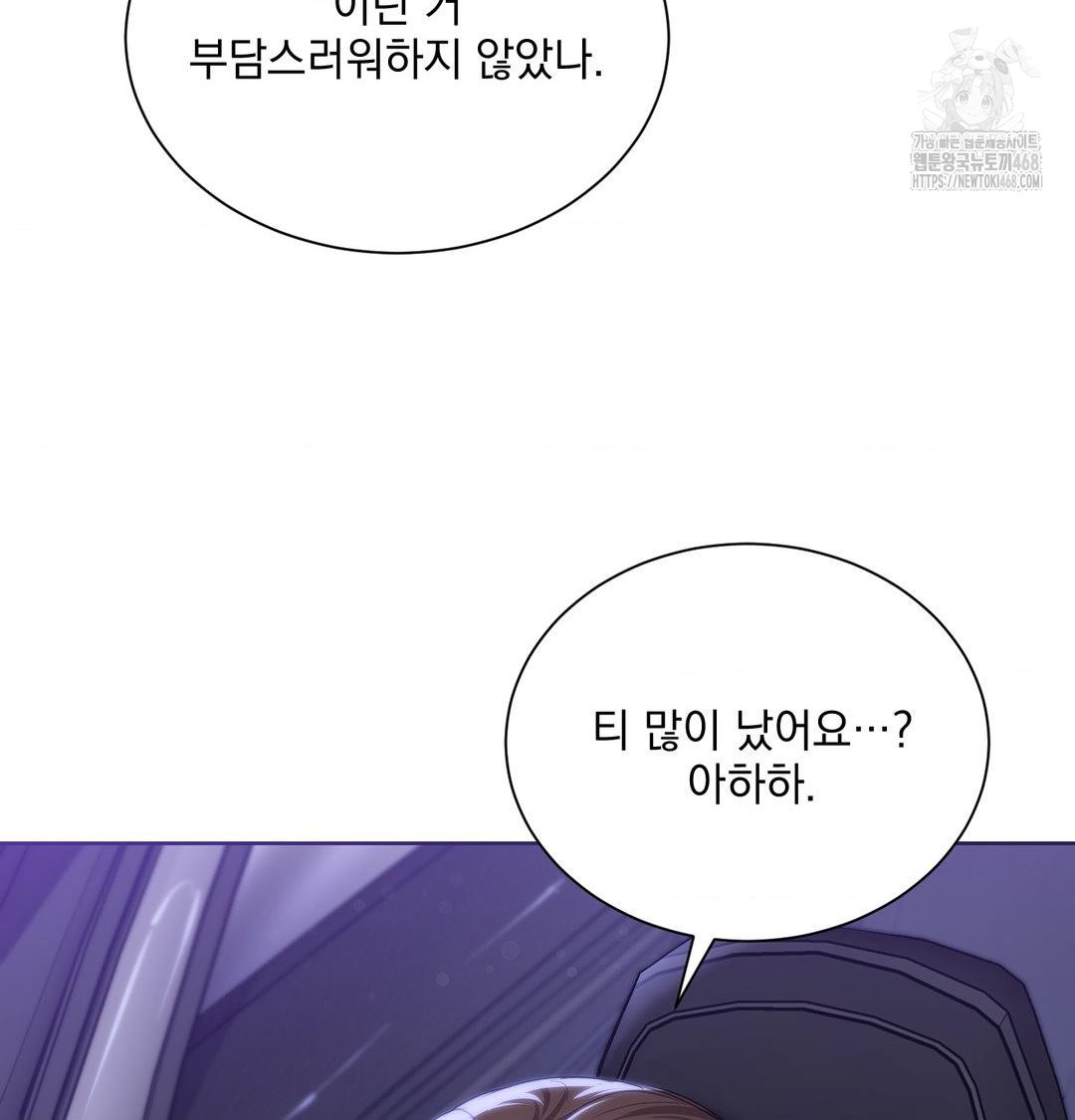 A Boss Who is So Kind to Me Raw - Chapter 33 [photo 80] - MangaPorn