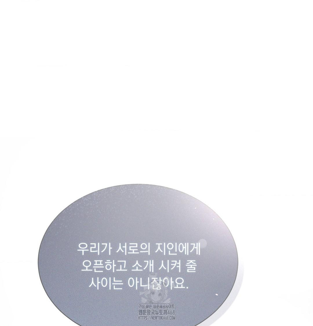 A Boss Who is So Kind to Me Raw - Chapter 33 [photo 88] - MangaPorn