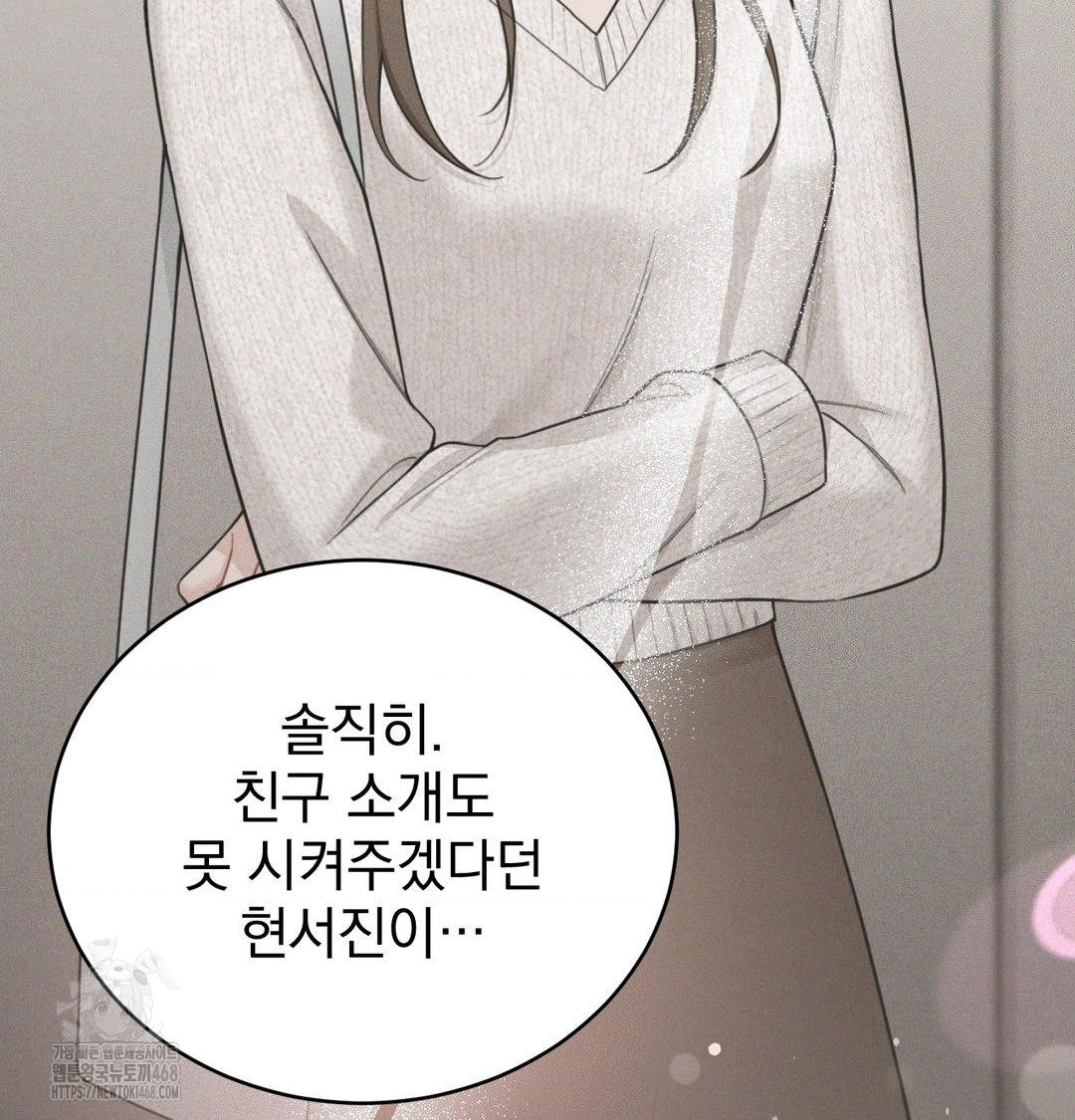A Boss Who is So Kind to Me Raw - Chapter 33 [photo 90] - MangaPorn