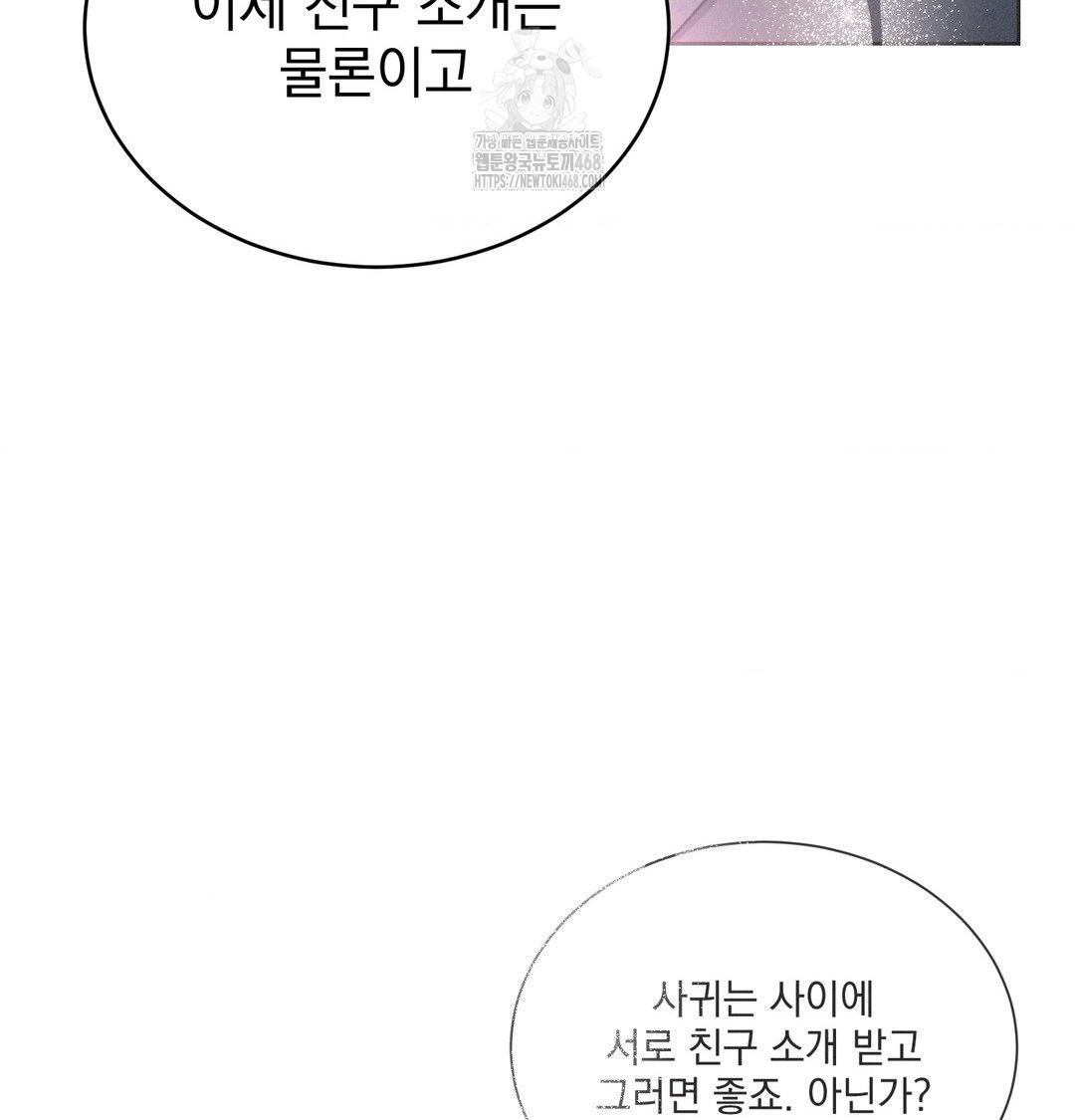 A Boss Who is So Kind to Me Raw - Chapter 33 [photo 94] - MangaPorn