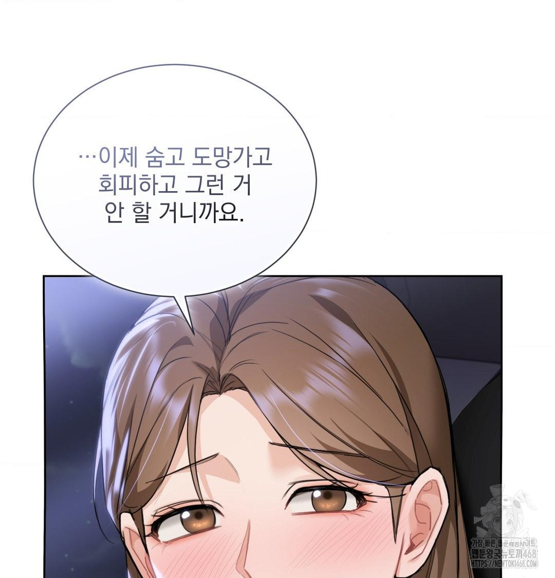 A Boss Who is So Kind to Me Raw - Chapter 33 [photo 99] - MangaPorn