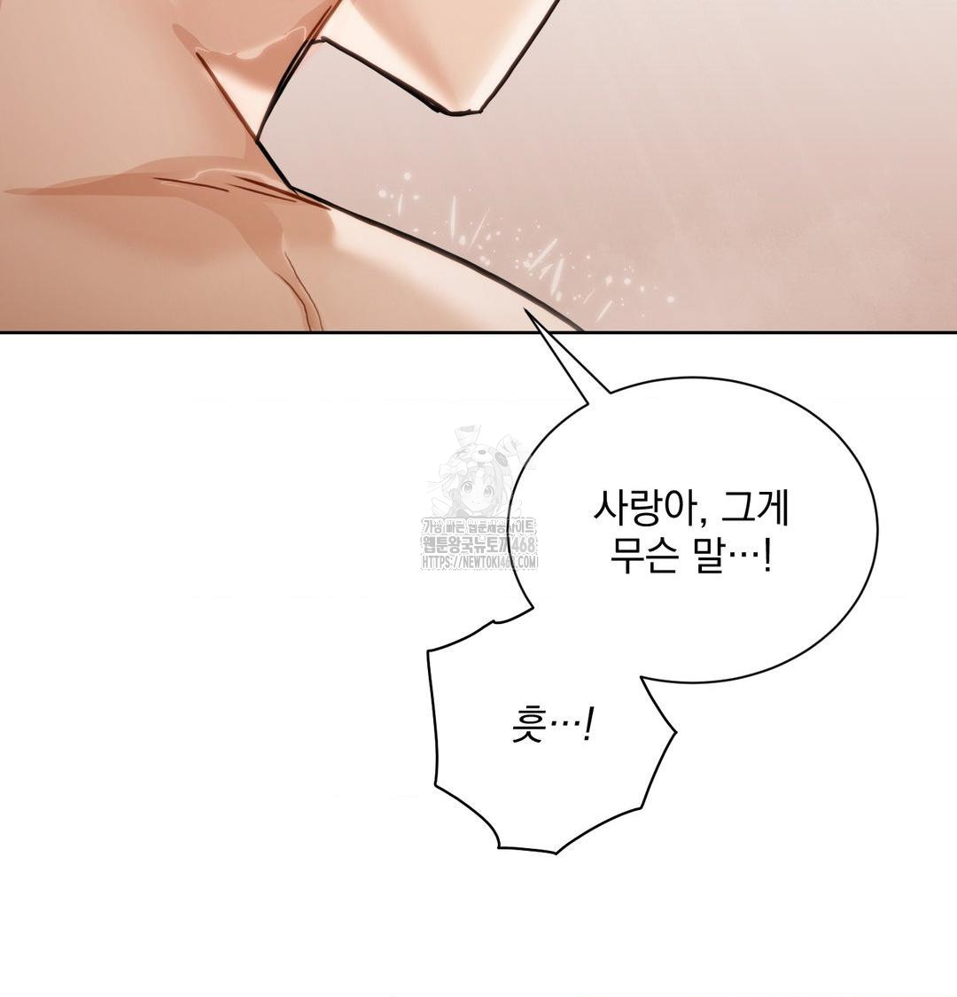 A Boss Who is So Kind to Me Raw - Chapter 34 [photo 105] - MangaPorn