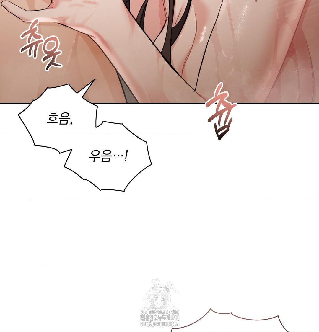 A Boss Who is So Kind to Me Raw - Chapter 34 [photo 111] - MangaPorn